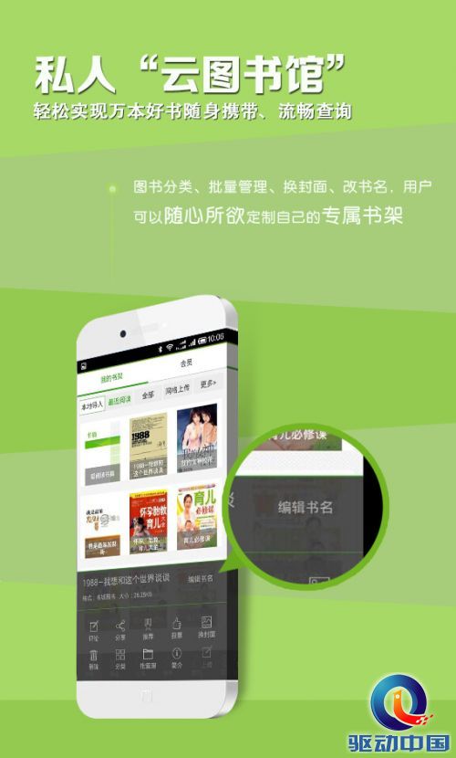 说明: 爱阅读新闻稿配图2.jpg