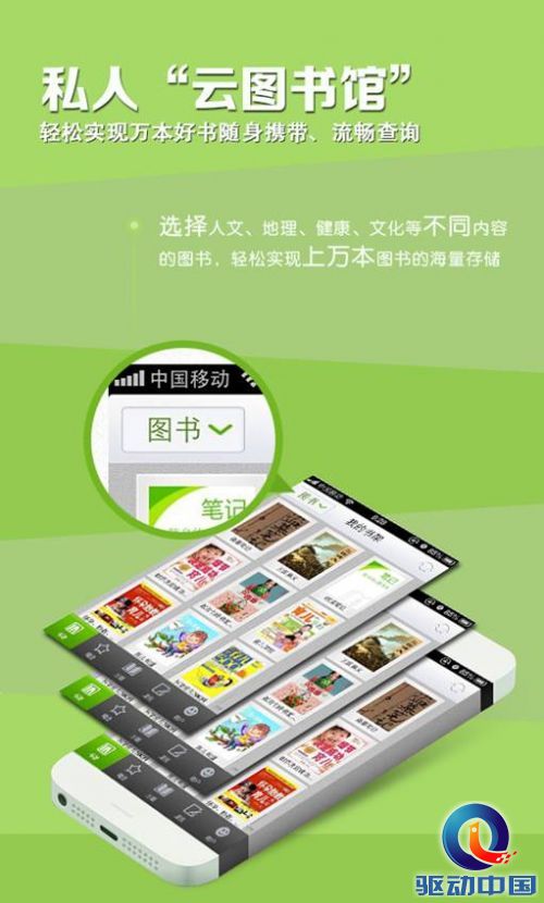 说明: 爱阅读新闻稿配图.jpg