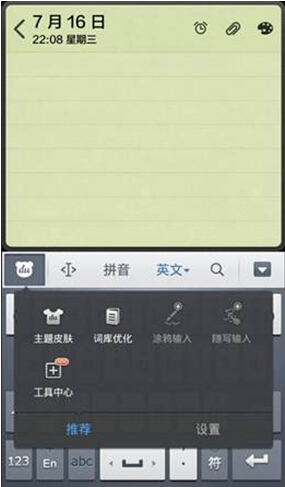 QQ截图20140723112205