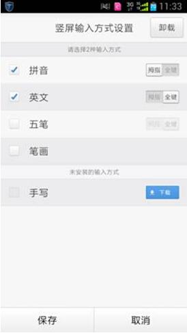QQ截图20140723112214