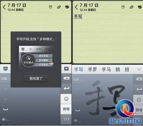 QQ截图20140723112224
