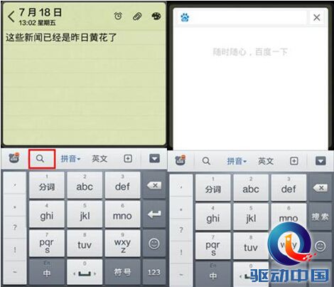 QQ截图20140723112245
