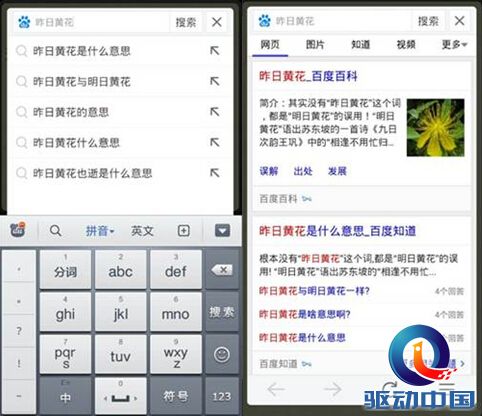 QQ截图20140723112252