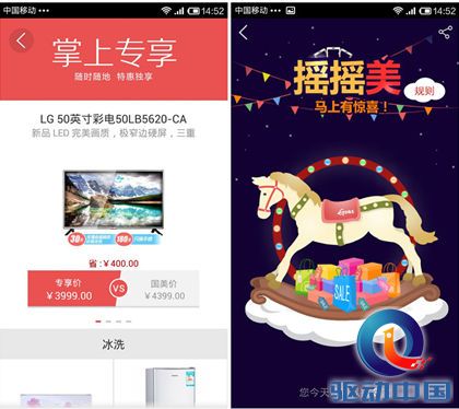 移动电商进入娱乐PK时代 冯绍峰代言国美在线APP