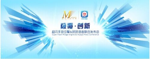 重磅来袭 呀呀游戏语音ChinaJoy产品发布会即将开启