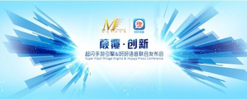 颠覆与创新并举 超闪软件将在沪举办产品发布会