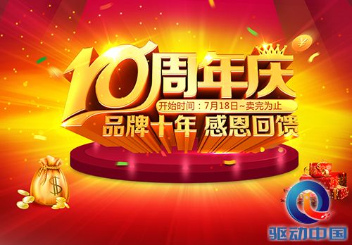 宾创U盘十年磨一剑百万让利感恩客户