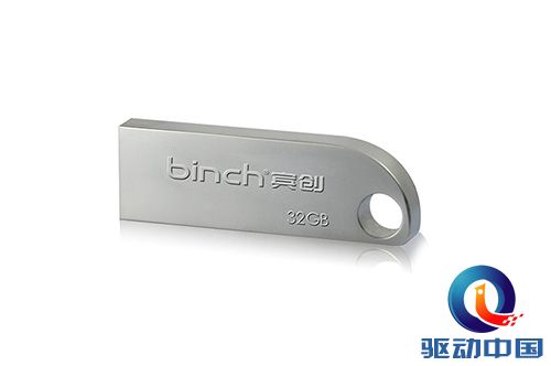 宾创U盘十年磨一剑百万让利感恩客户
