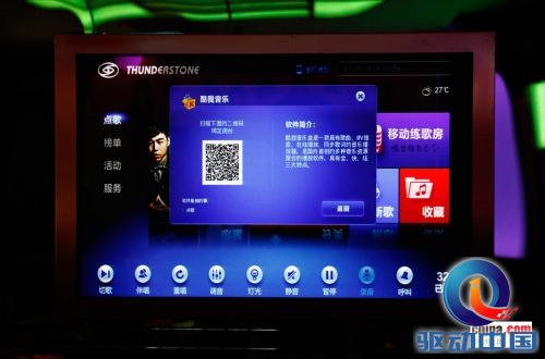点击查看原图 人人都有点歌台 酷我音乐KTV点歌系统上线