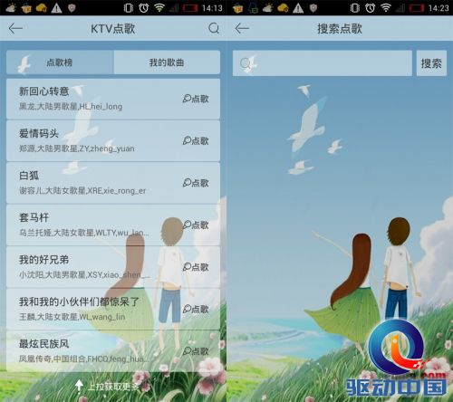 点击查看原图 人人都有点歌台 酷我音乐KTV点歌系统上线