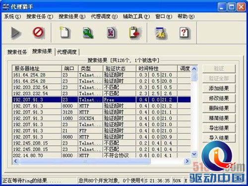 最臭名昭著的黑客工具——CC的前世今生