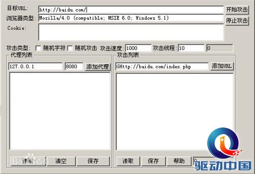 最臭名昭著的黑客工具——CC的前世今生