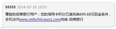手机木马盗取网银过程全揭秘:验证码短信最关键