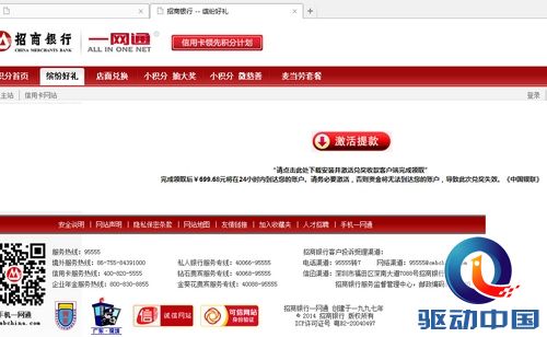 手机木马盗取网银过程全揭秘:验证码短信最关键