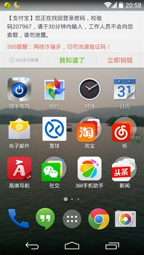 手机木马盗取网银过程全揭秘:验证码短信最关键