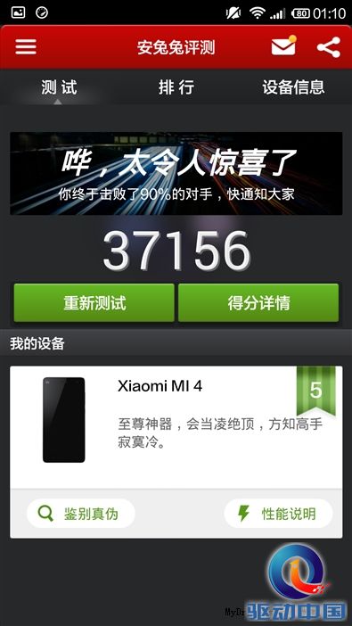 能够继续发烧？小米手机4全面评测