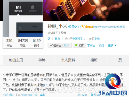 其实 小米手环可以卖49元的