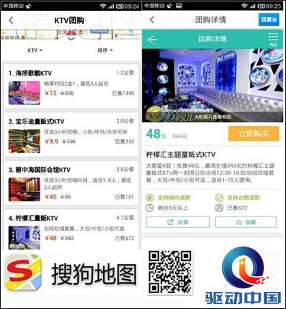 搜狗地图 互联网地图