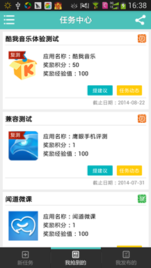 众测科技:移动应用用户体验测试专家