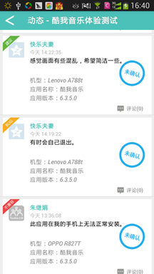 众测科技:移动应用用户体验测试专家