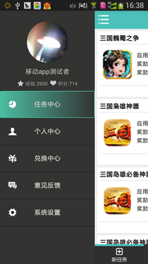 众测科技:移动应用用户体验测试专家