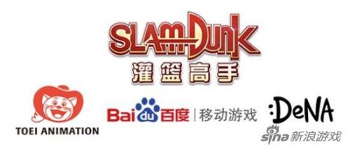 独家：百度移动游戏获《灌篮高手》正版手游发行权