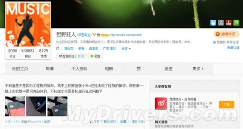 有图有真相:黑色版小米手机4掉漆了
