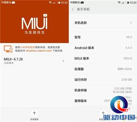 疑似MIUI 6截图曝光：扁平化