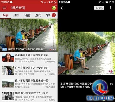 疑似MIUI 6截图曝光：扁平化