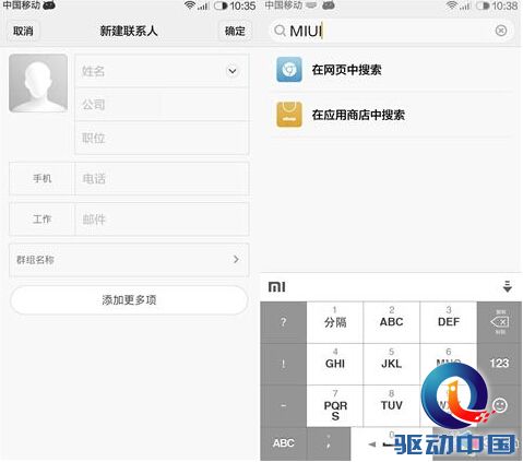 疑似MIUI 6截图曝光：扁平化