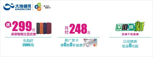 HTC E8新品上市 大地通讯与您约惠全城