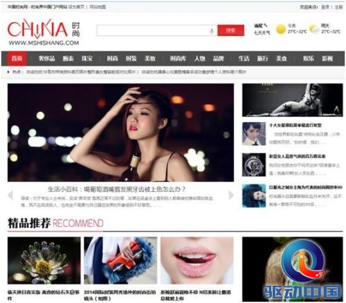 中国时尚网官方微博介绍