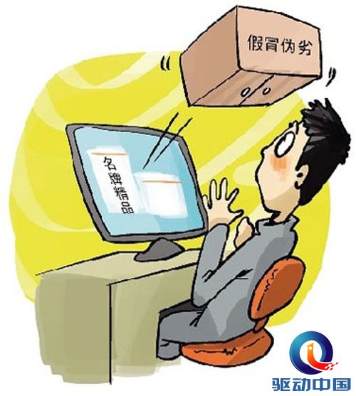 在电商网站买到假货该怎样维权？