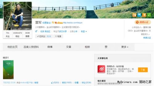 雷军自曝移动4G版小米4:原来是这样