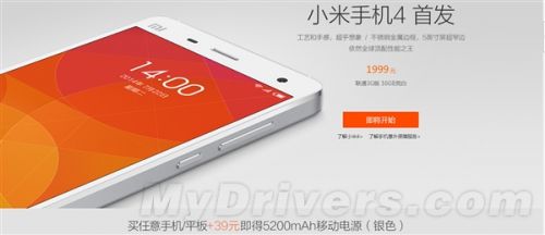 1999元!小米4、小米平板等今日开卖