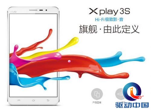 vivo Xplay3S凭借强大性能 跻身Q2大陆TOP10