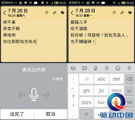 输入法 讯飞输入法