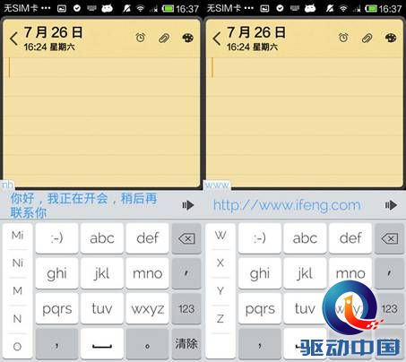 输入法 讯飞输入法