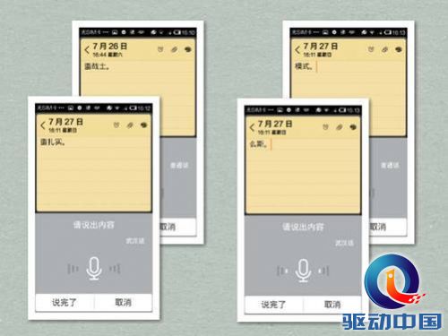 输入法 讯飞输入法