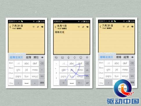 输入法 讯飞输入法
