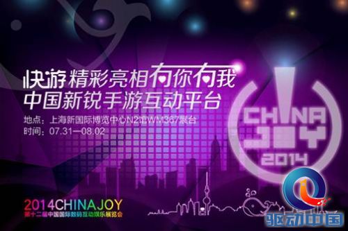 说明: C:\Users\B0054\Desktop\CHINAJOY微信(72PX).jpg