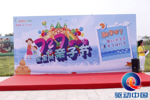 airpal专业空气净化器携手宝宝树亮相“727 亲子节”
