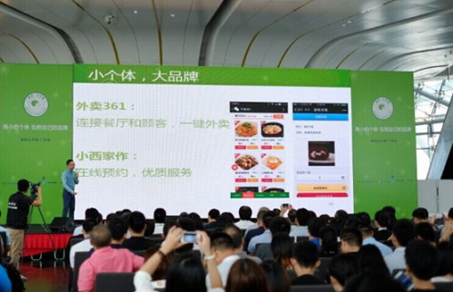 W7-11 微信公开课第二季广州站:小个体如何成长为大品牌380