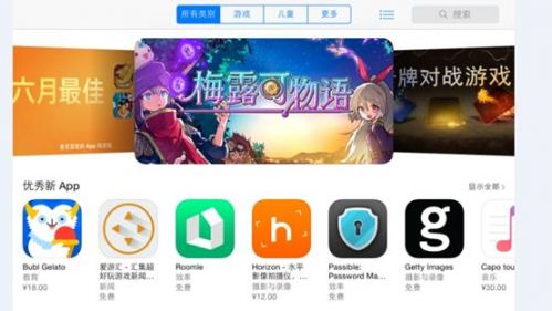 说明: 1-《梅露可物语》获得 APP Store精品推荐.jpg