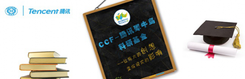 T7-2 2014 CCF-腾讯犀牛鸟基金获奖结果发布24