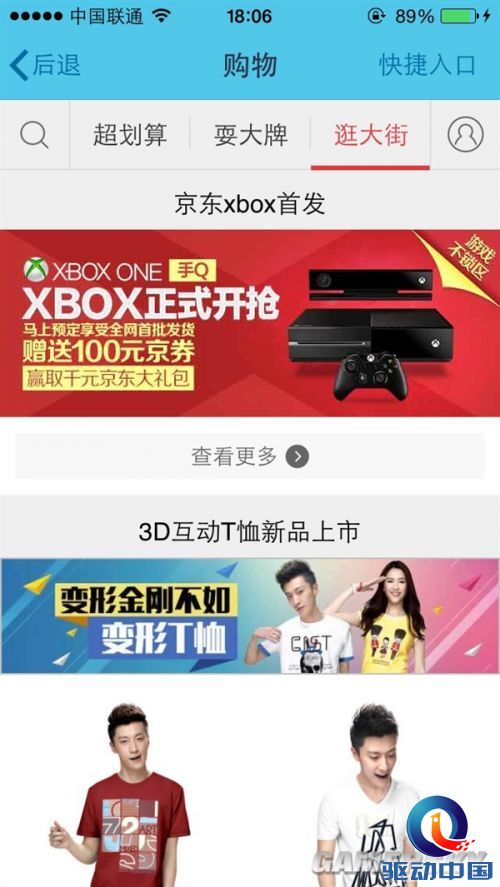 国行版Xbox One竟然不锁区?