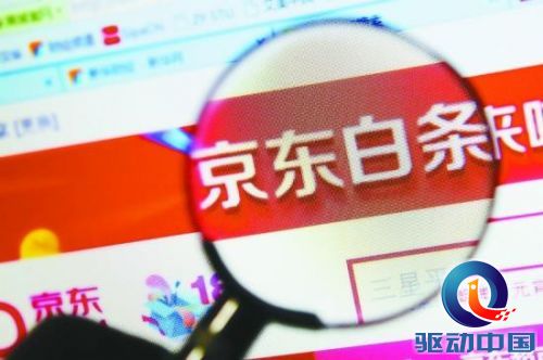 京东白条 京东白条