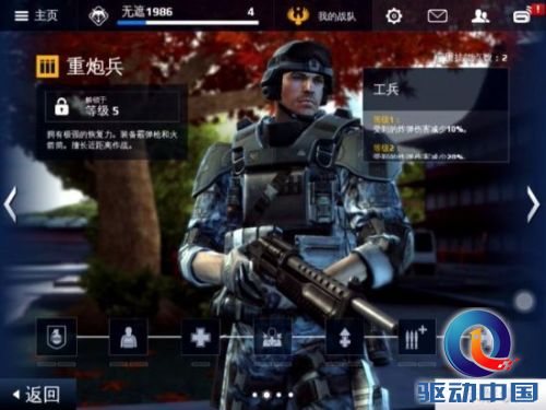 重炮兵自带医疗