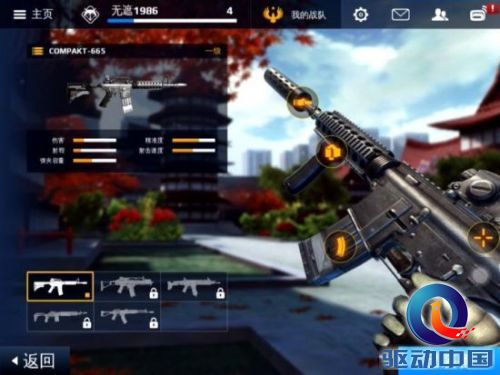 现代战争5枪械改装功能