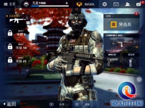 现代战争5游戏截图